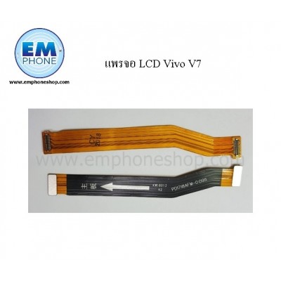 แพรจอ LCD Vivo V7